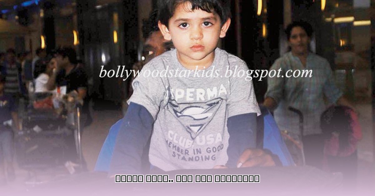 karishma-kapoor-son